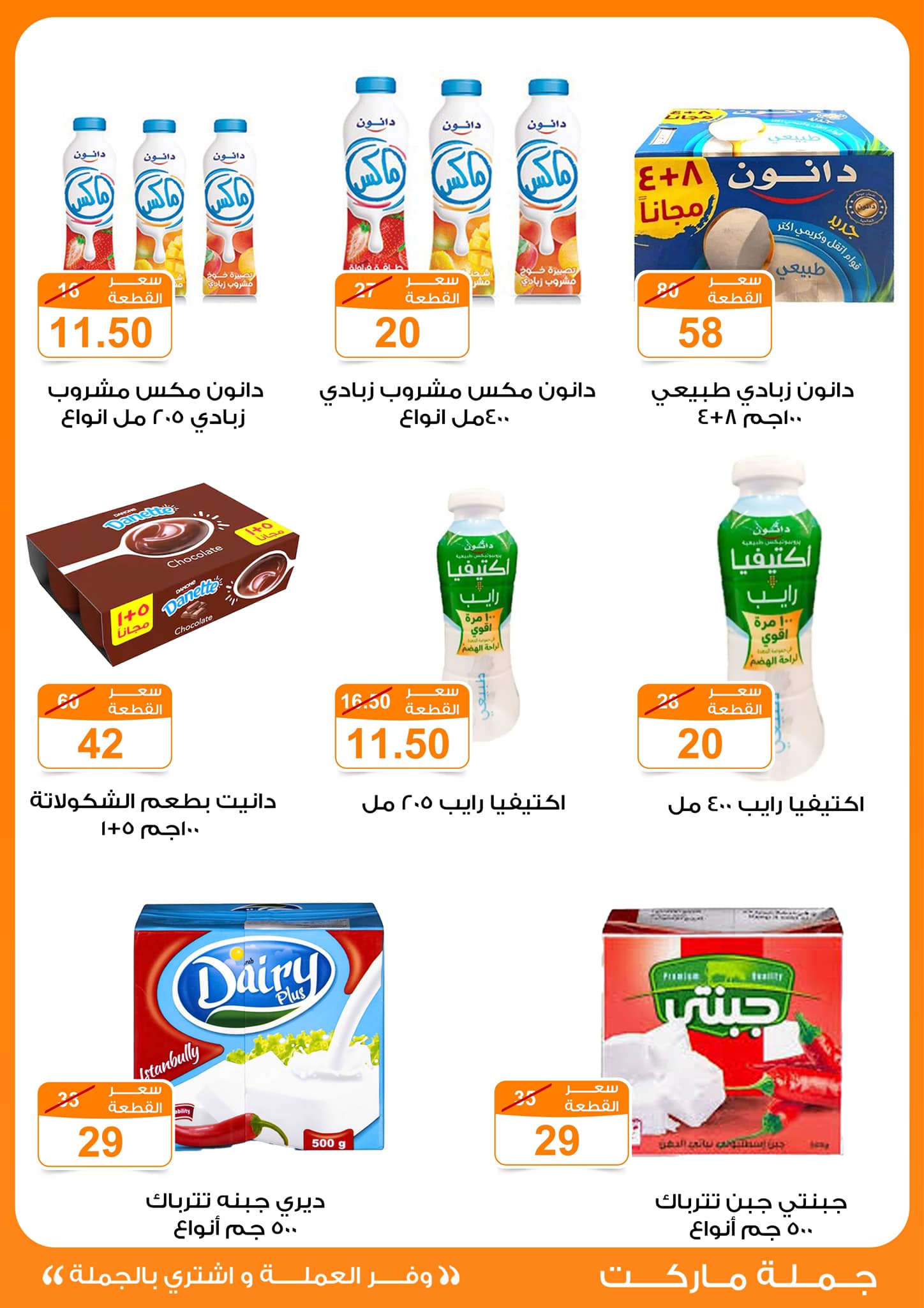 fathalla offers from 13mar to 24mar 2025 عروض فتح الله من 13 مارس حتى 24 مارس 2025 صفحة رقم 50